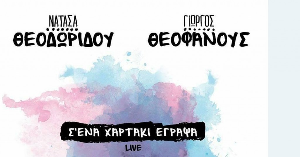s ena xartaki
