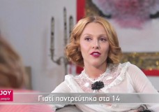 H Tamta στο Joy.gr