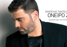 Oneiro Zw - Pantelis Pantelidis (new single)