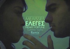 ΜΕΛΙSSES - Έλεγες (Freaky Fortune Summer Lights Remix)