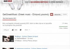 Νέες κυκλοφορίες - GetGreekMusic