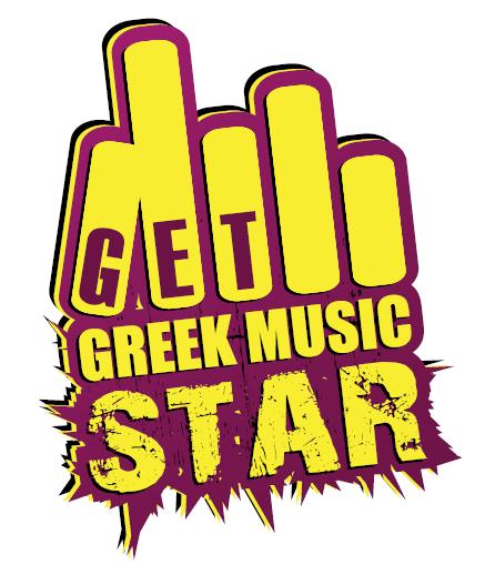 GetGreekMusic Star - Το κανάλι των νέων μουσικών!