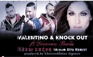 Δέσποινα Βανδή - Valentino - Knock Out