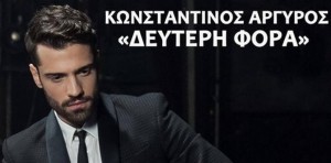 Κωνσταντίνος Αργυρός