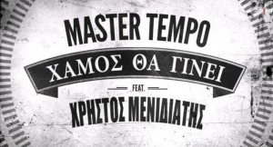 Master Tempo - Χρήστος Μενιδιάτης