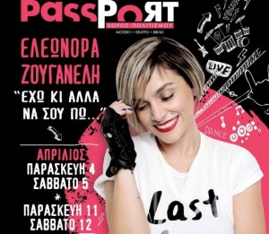 Ελεωνόρα Ζουγανέλη - Passport