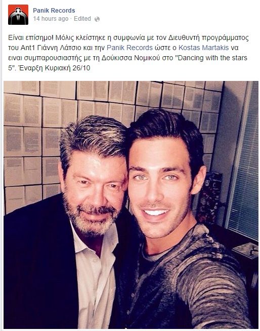 Ο Κώστας Μαρτάκης συμπαρουσιαστής του Dancing With The Stars 5!