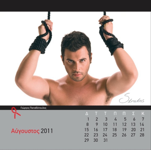 Θυμηθείτε: 16 Έλληνες τραγουδιστές και τραγουδίστριες φωτογραφίζονται γυμνοί κατά του AIDS!