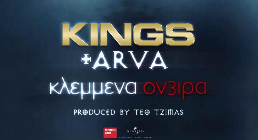 Κλεμμένα Όνειρα - KINGS + Arva