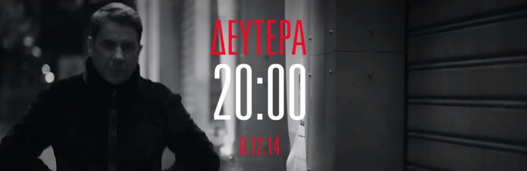 Ο Γιώργος Μαζωνάκης φτάνει στο "Τέρμα"! Δείτε το teaser από το νέο του βίντεο κλιπ!