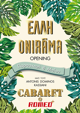 Cabaret @ Romeo+ Έλλη Κοκκίνου Onirama