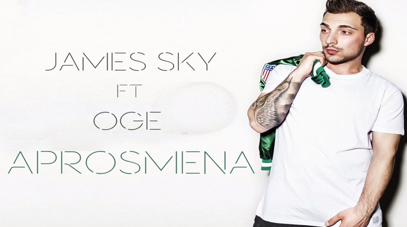 "Απρόσμενα" - Άκουσε το νέο single των James Sky feat. Oge