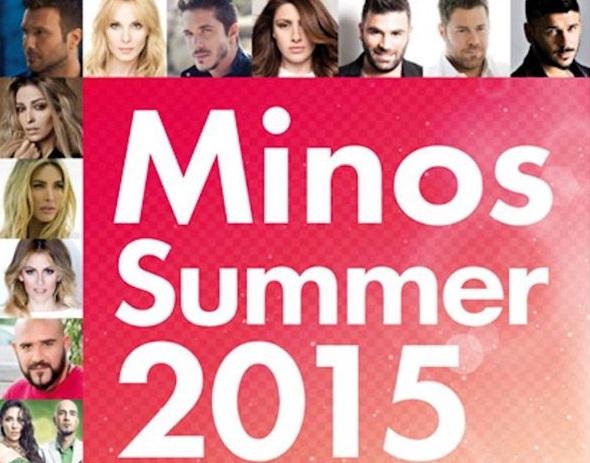 Minos Summer 2015 | 20 μεγάλες επιτυχίες σε ένα δίσκο