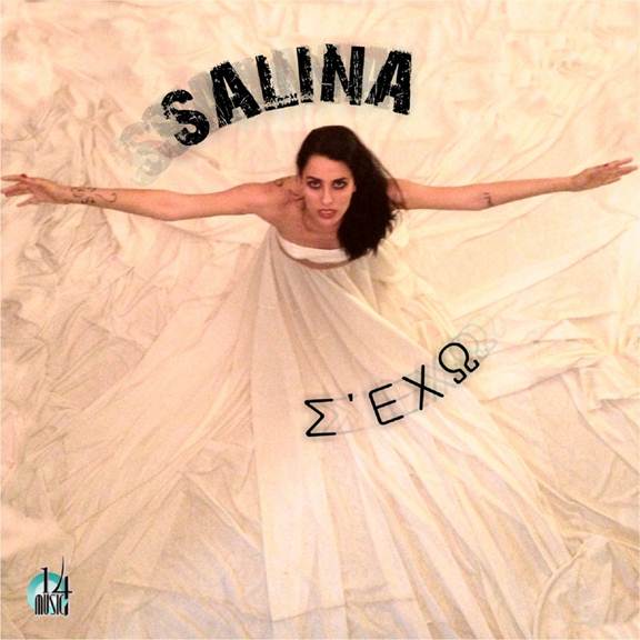 "Σ’ έχω" - Ακούστε το νέο single της Salina