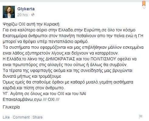 glykeria