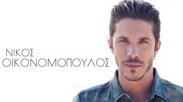 Νίκος Οικονομόπουλος - Συναυλίες Καλοκαίρι 2015