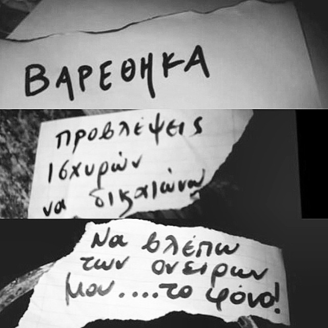 Γιάννης Βαρδής: Δείτε τη χιουμοριστική φωτογραφία που ανέβασε στο Instagram για το δημοψήφισμα