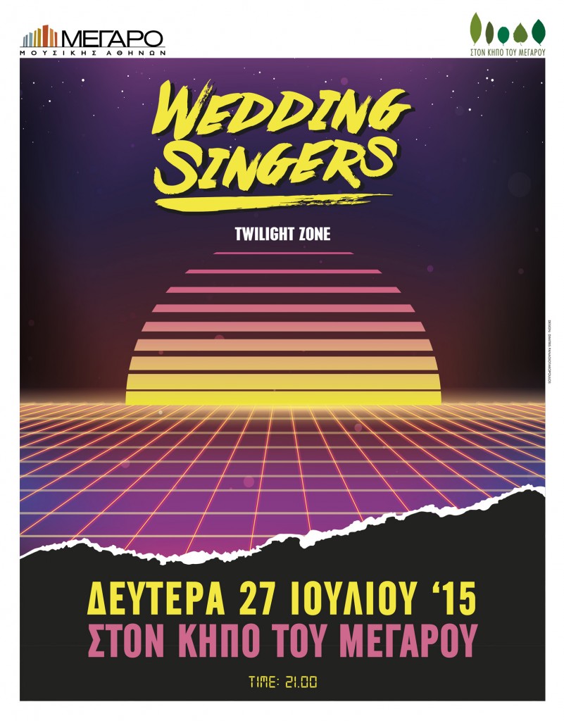wedding poster χ.χ