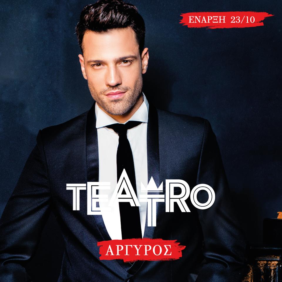 argiros teatro