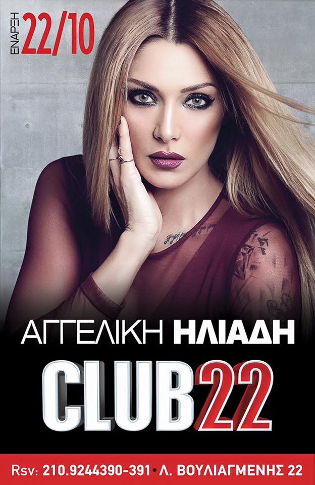 iliadi club 22