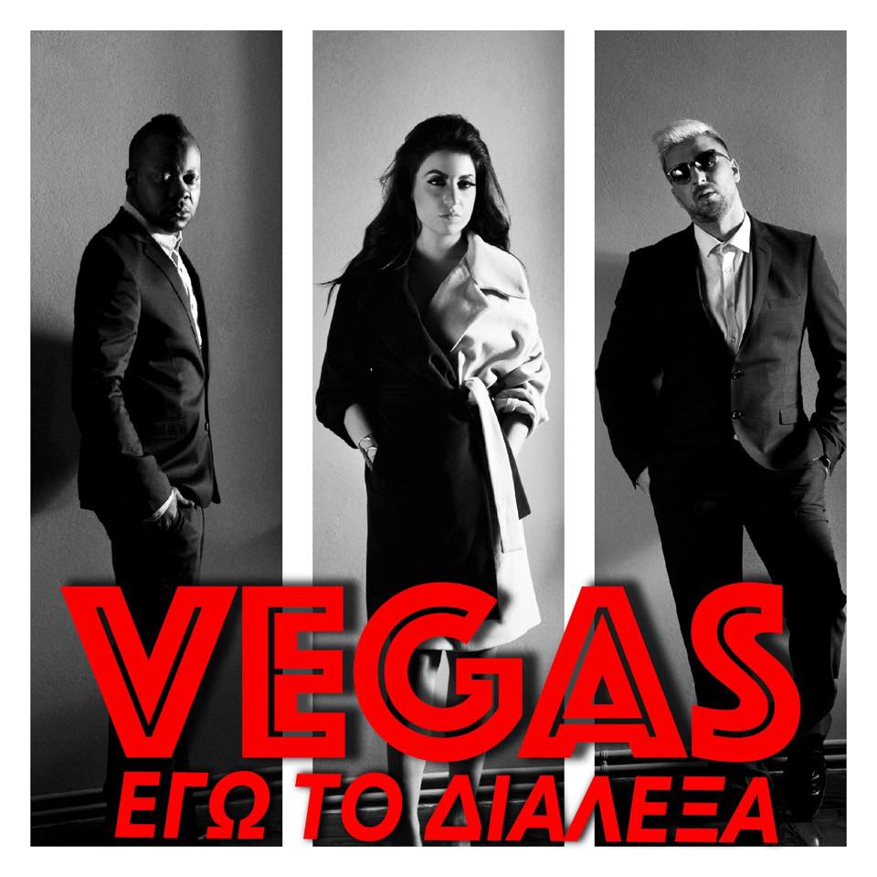 Εγώ το διάλεξα - VEGAS