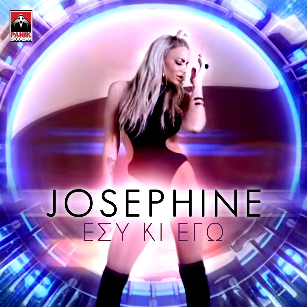 josephine - εσυ κι εγω εξωφυλλο