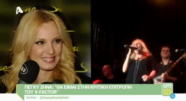 peggy zina diloseis x factor