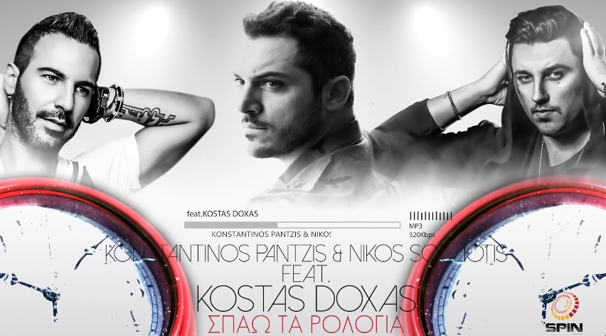 "Σπάω τα ρολόγια" - Pantzis & Souliotis feat. Κώστας Δόξας