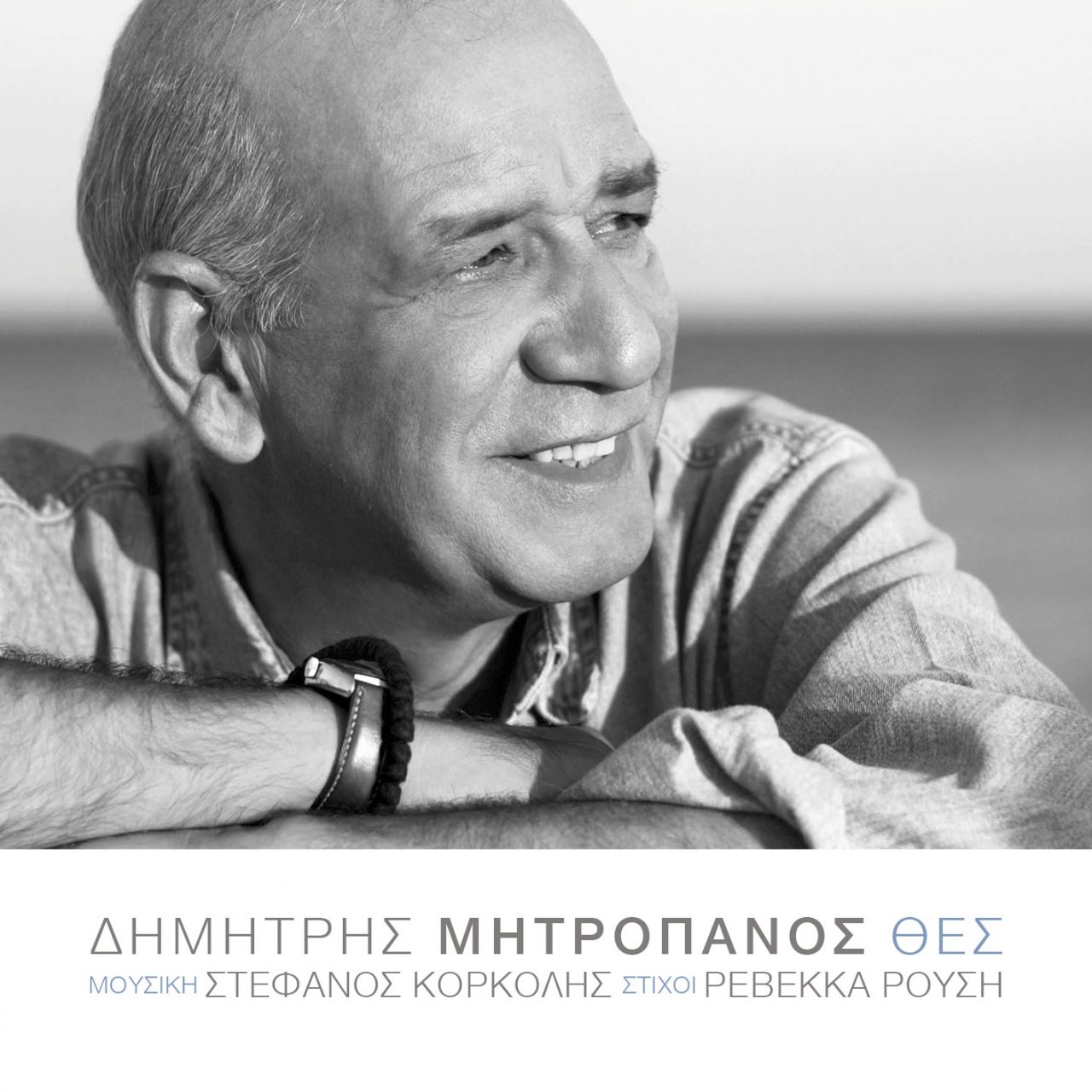 mitropanos_thes