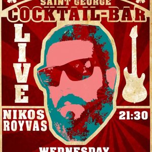 Νίκος Ρουβάς