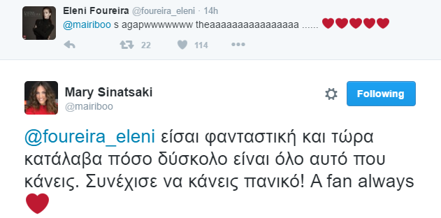 Συνατσάκη - Φουρέιρα Twitter