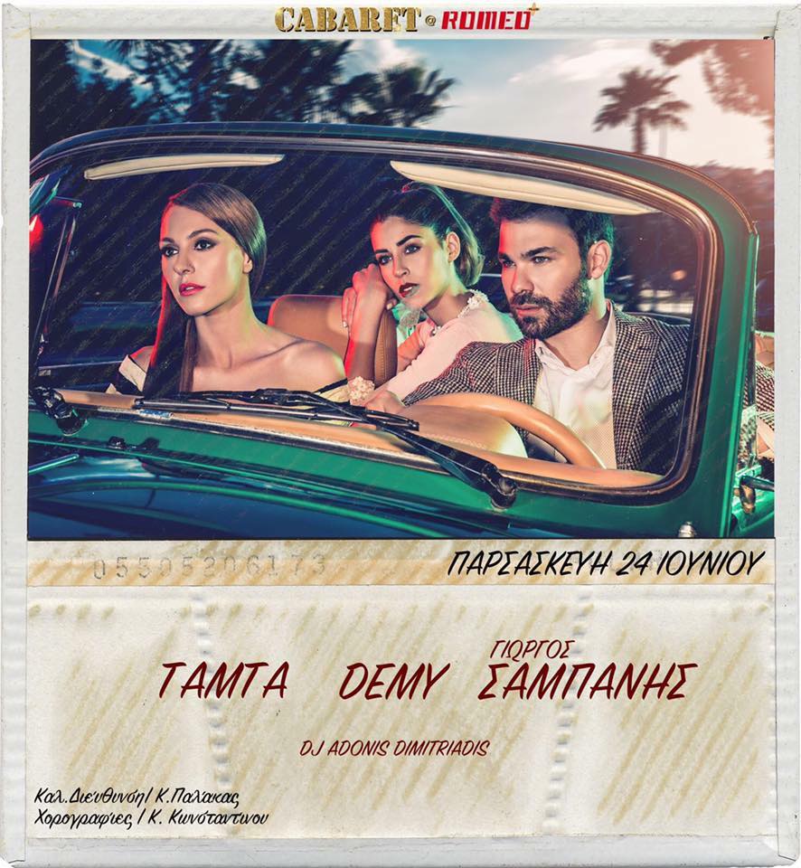 Σαμπάνης, Tamta, Demy @ Cabaret @ Romeo