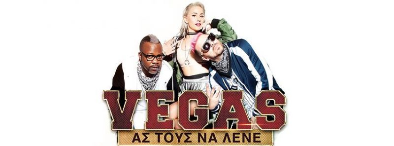 Vegas-Άστους να λένε