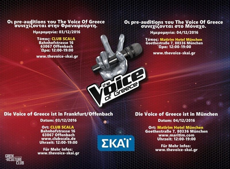 The Voice of Greece Γερμανία