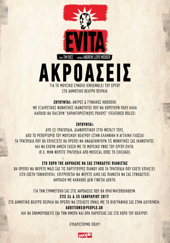 Audition για την Evita