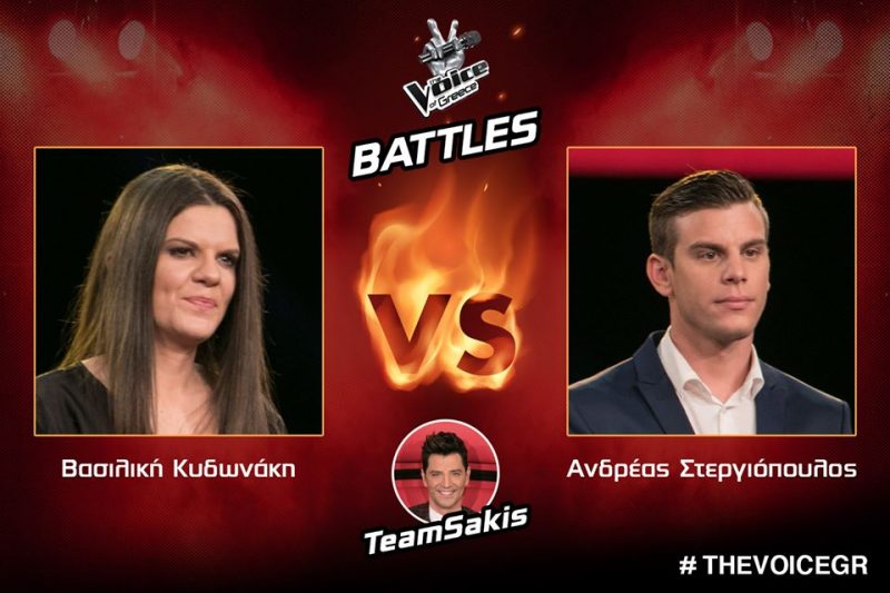 Βασιλική Κυδωνάκη VS Ανδρέας Στεργιόπουλος