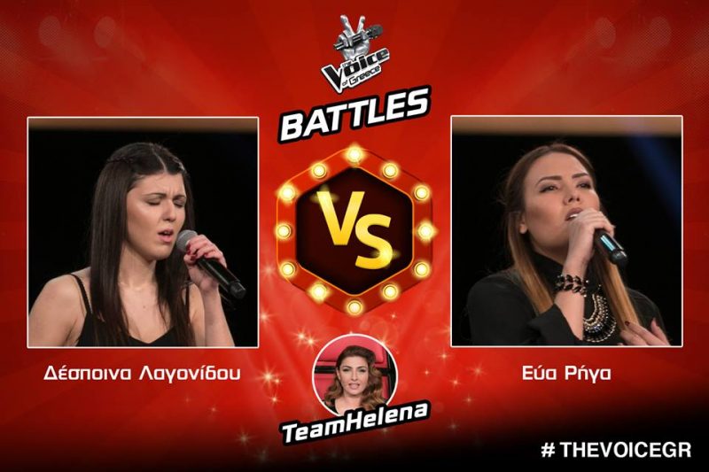 Δέσποινα Λαγονίδου VS Εύα Ρήγα