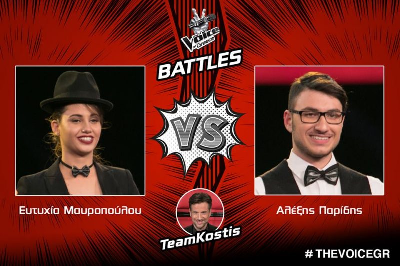 Ελευθερία Μαυροπούλου VS Αλέξης Παρίδης