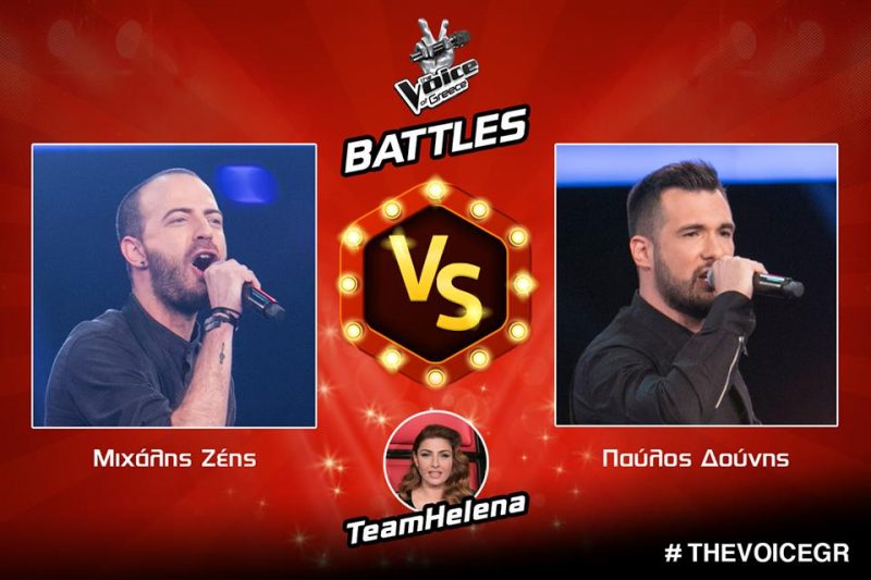 Μιχάλης Ζέης VS Παύλος Δούνης