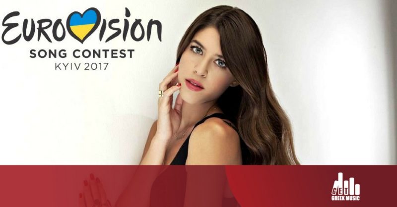 Demy - Eurovision 2017 Στοιχήματα