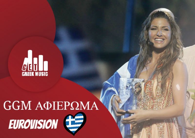 Η Ελλάδα στην Eurovision την δεκαετία του 2000