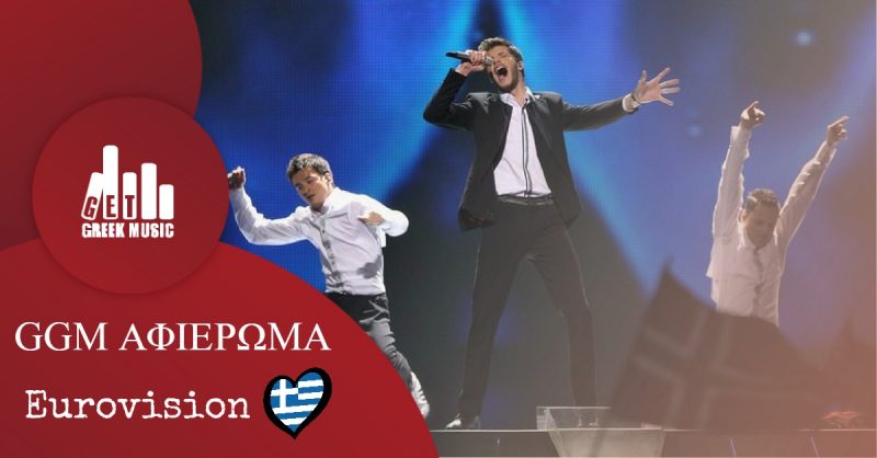 Η Ελλάδα στην Eurovision την δεκαετία του 2010