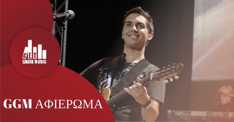 Τραγούδια που έκαναν επιτυχία πριν 10 χρόνια