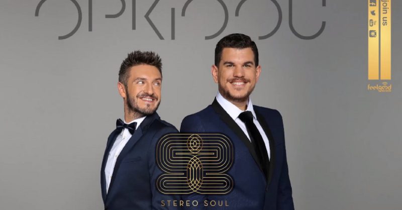 Stereo Soul - Ορκίσου