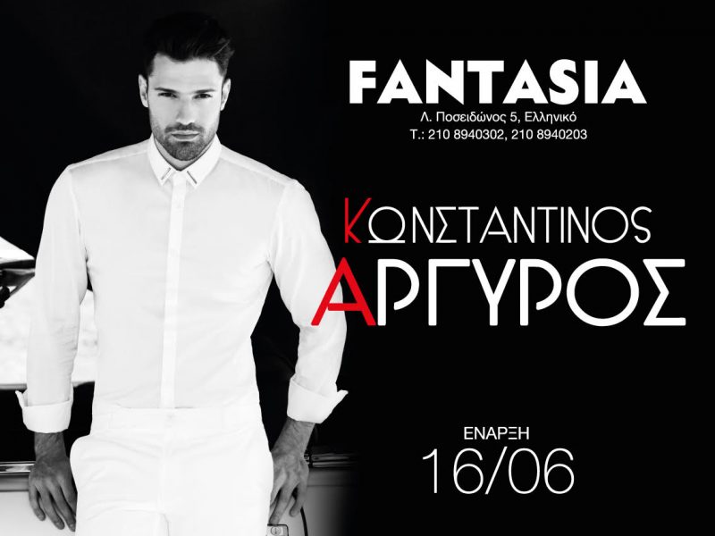 Ο Κωνσταντίνος Αργυρός επιστρέφει στο Fantasia