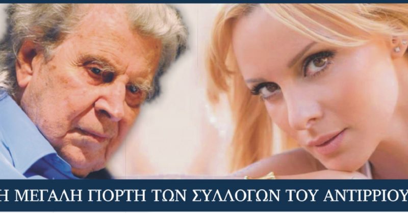 Η Πέγκυ Ζήνα τραγουδά Μίκη Θεοδωράκη