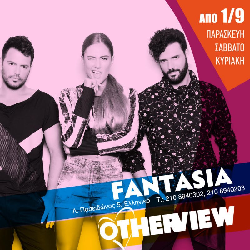 Ο Κωνσταντίνος Αργυρός στο Fantasia 