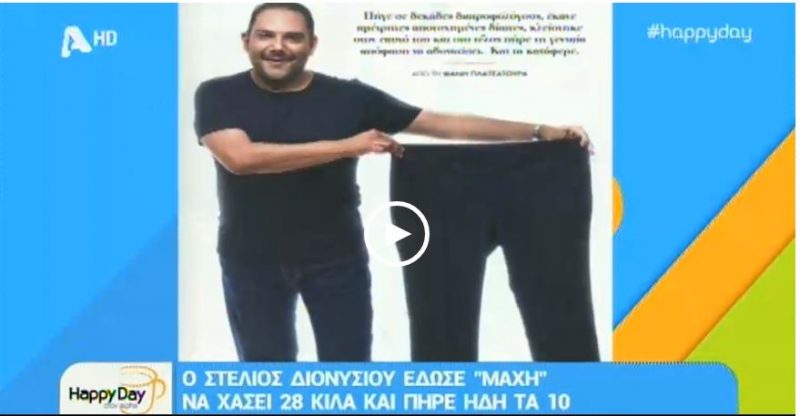 Δείτε πως είναι ο Στέλιος Διονυσίου τώρα 