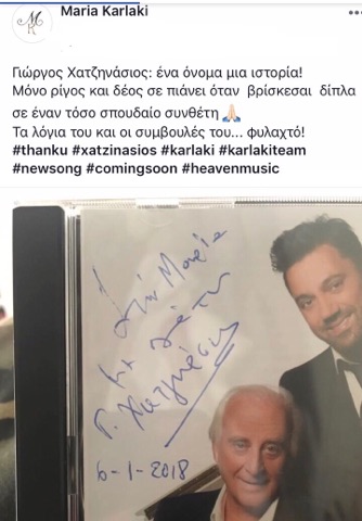 αυτόγραφο 