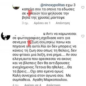 Έξω φρενών ο ΝΙΝΟ